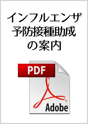 元気回復事業　募集要項　ダウンロード　教職員互助組合