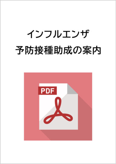  山梨県教職員互助組合 元気回復事業